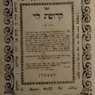 Kdushat Levi, Lvov, 1866 [Book]