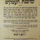 Shoshanat haAmakim, Warsaw, 1909 [Book]