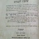 Shoshanat haAmakim, Lvov, 1860 [Book]