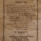 Kushiot veTerutsim uDrashot, Zhitomir, 1867 [Book]