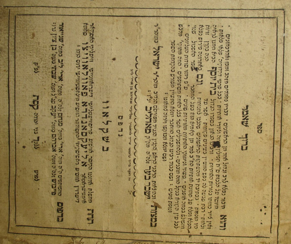 Barukh sheAmar, Shklov, 1804 [Book]