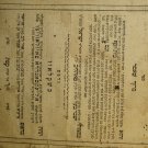 Barukh sheAmar, Shklov, 1804 [Book]