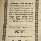 Ohev Israel, Warsaw, 1875 [Book]