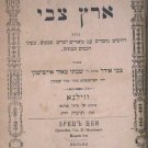Erets Zvi, Vilna, 1904 [Book]