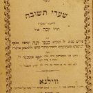 Shaarei Tshuva, Vilna, 1883 [Book]