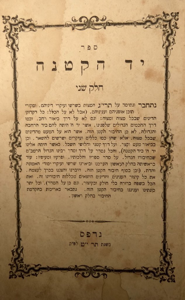 Yad haKtana, Koenigsberg, 1856 [Book]