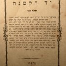 Yad haKtana, Koenigsberg, 1856 [Book]