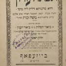 Tafta Arukh, Josefow, 1881 [Book]