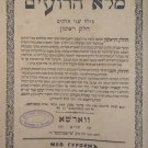 Male haRoim, Warsaw, 1880 [Book]