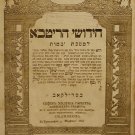 Chidushei haRitba, Sudilkov, 1833 [Book]