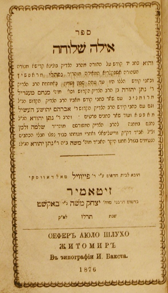 Aela Shluha, Zhitomir, 1876 [Book]