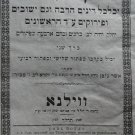 Gan Naul, Vilna, 1873 [Book]