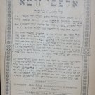 Alfasi Zuta, Sighet, 1895 [Book]