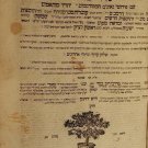 Mishnaiot, Lvov, 1811 [Book]