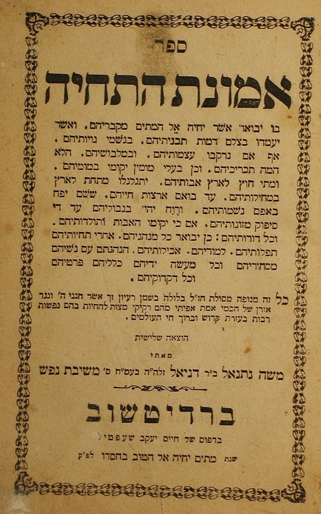 Emunat haTchia, Berdichev, 1897 [Book]