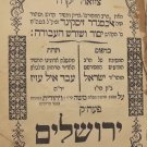 Sivuv haRav R. Pnachia miRegensburg, Warsaw, 1873 [Book]