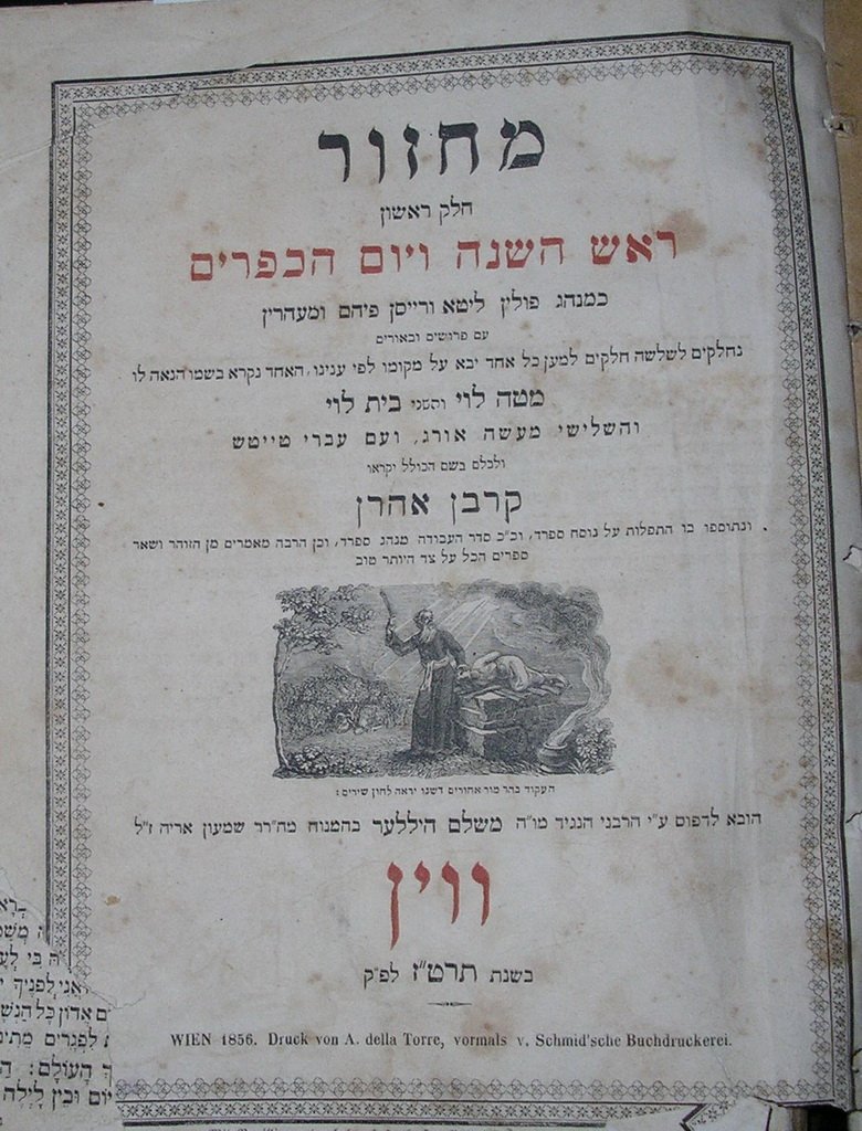 Machzor, Wien, 1856 [Book]