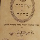 Machzor, Roedelheim, 1857 [Book]