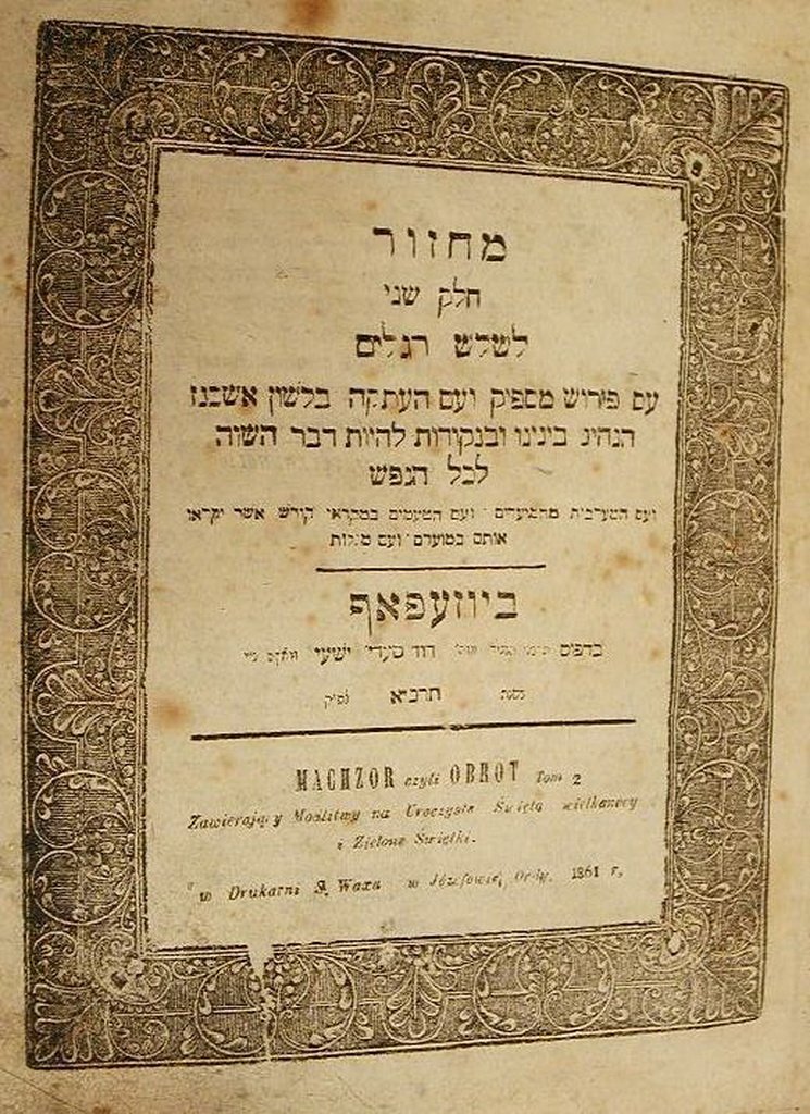 Machzor, Josefow, 1861 [Book]