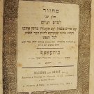 Machzor, Josefow, 1861 [Book]
