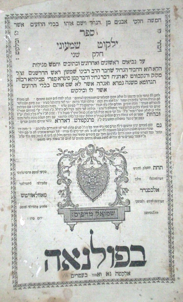 Yalkut Shimoni, Polonnoye, 1805 [Book]