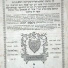 Yalkut Shimoni, Polonnoye, 1805 [Book]