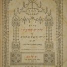 Yalkut Shimoni, Vilna, 1898 [Book]
