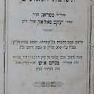 Tshuvat haGeonim, Uzhgorod, 1865 [Book]