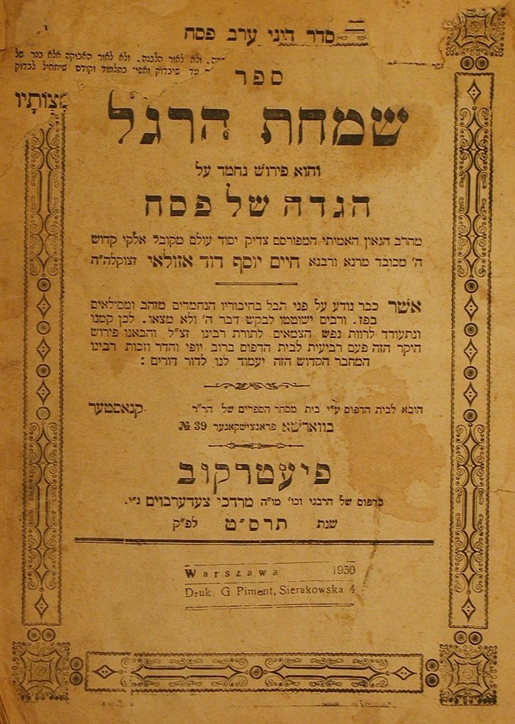 Simchat Hergel, Piotrkow, 1909 [Book]