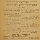 Hagada Shel Pesach, Vilna, 1914 [Book]