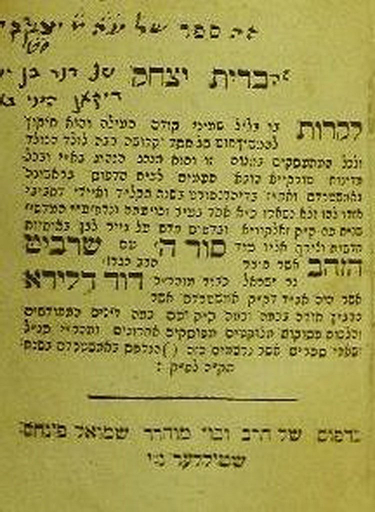Brit Yizhak, Zholkva, 1865 [Book]