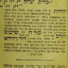 Brit Yizhak, Zholkva, 1865 [Book]