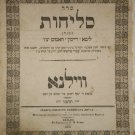 Slikhot, Vilna, 1854 [Book]
