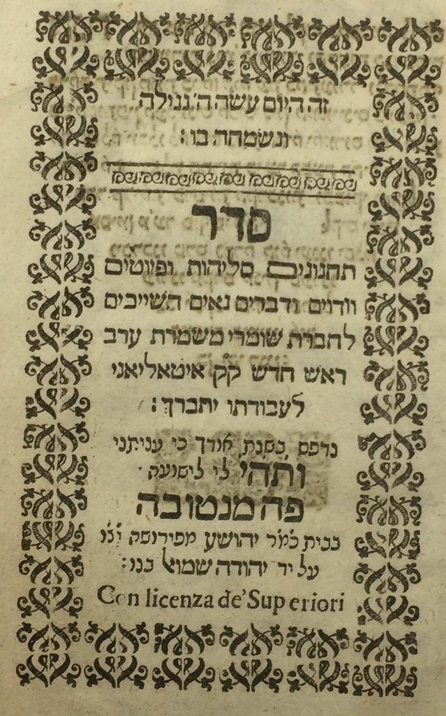 Seder Tahanunim slichot ve piutim, Mantoua, 1661 [Book]