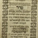Seder Tahanunim slichot ve piutim, Mantoua, 1661 [Book]