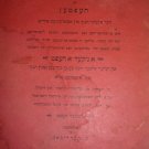 Der TaNaKH in Heften, New York, 1913 [Book]
