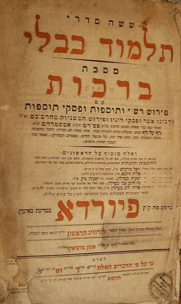 Talmud Bavli, Fuerth, 1829 [Book]