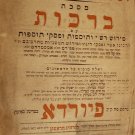 Talmud Bavli, Fuerth, 1829 [Book]