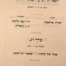 HaShiloach, Cracow, 1904 [Book]