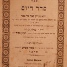 Seder haYom, Lvov, 1864 [Book]