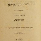 Kol Shirei Yehuda Leib Gordon, Warsaw, 1905 [Book]
