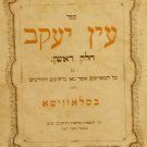 Ein Yakov, Koenigsberg, 1860 [Book]