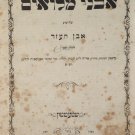 Avnei Miluim, Szeczin, 1860 [Book]