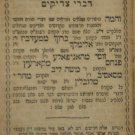 Shivchei R Chaim Vital, Lvov, 1882 [Book]