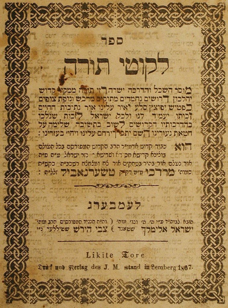 Likutei Tora, Lvov, 1867 [Book]