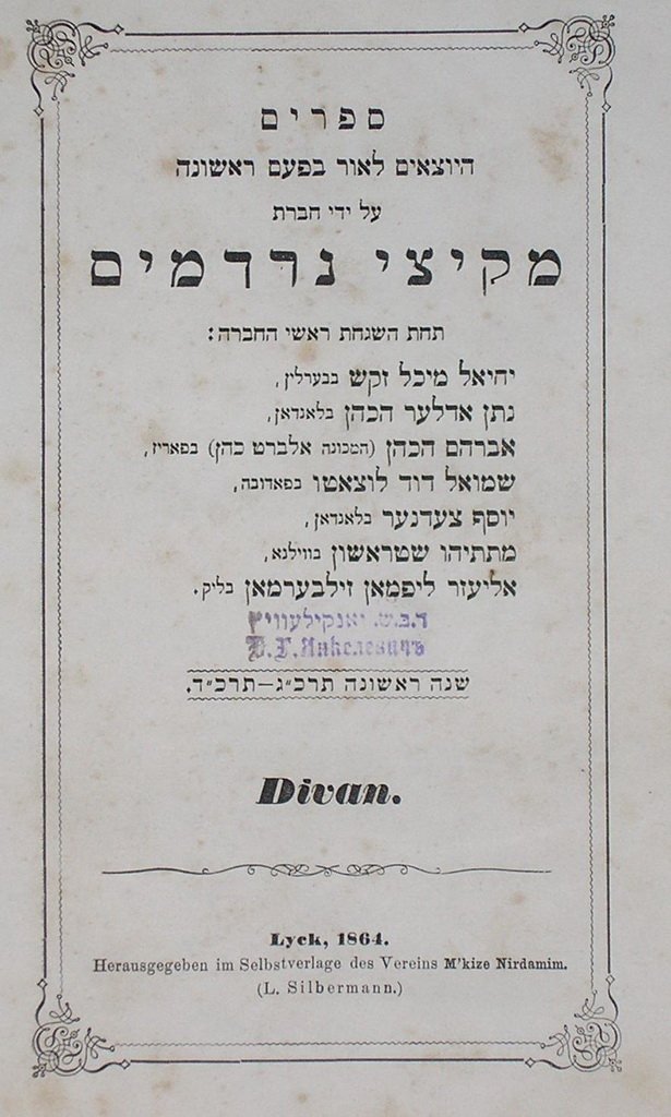 Divan, Lyck, 1864 [Book]