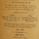 Sefer haKuzari, Warsaw, 1880 [Book]