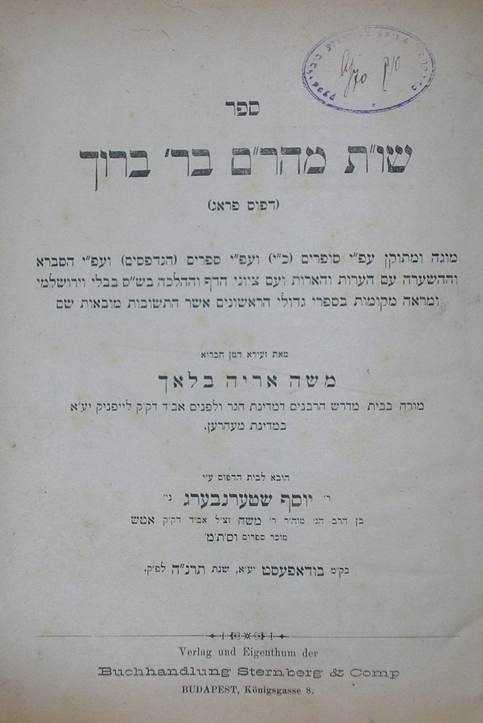Shut Maharam bar Barukh, Budapest, 1895 [Book]