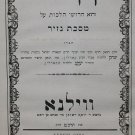 Keren Ora, Vilna, 1869 [Book]