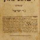 Likutei Rav Hai Gaon, Lvov, 1860 [Book]